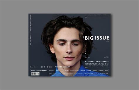 大代誌|大誌雜誌 12 月號 第 165 期出刊